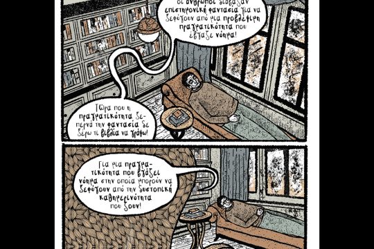Κομικς