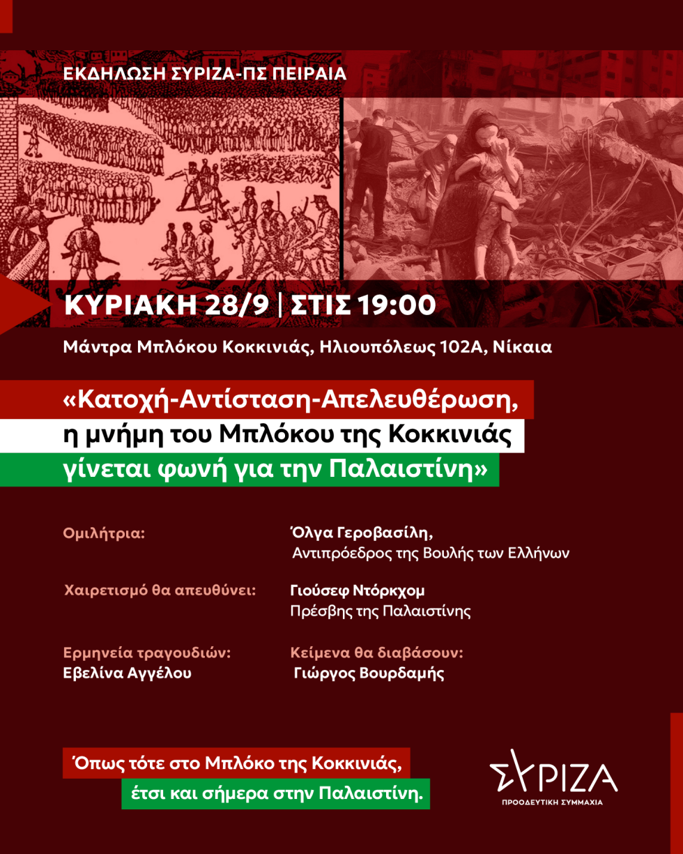 Κοκκινιά