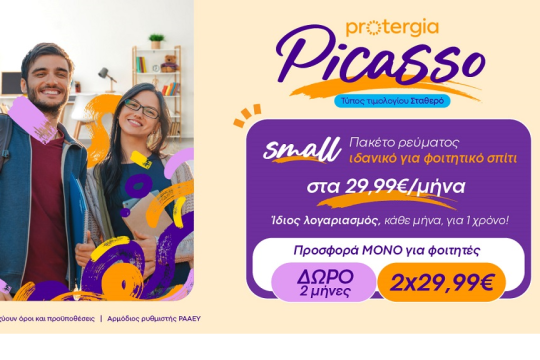 protergia picasso