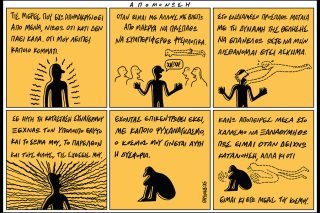 Κομικς