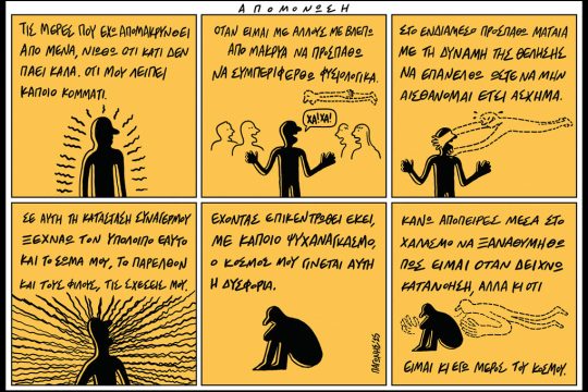 Κομικς