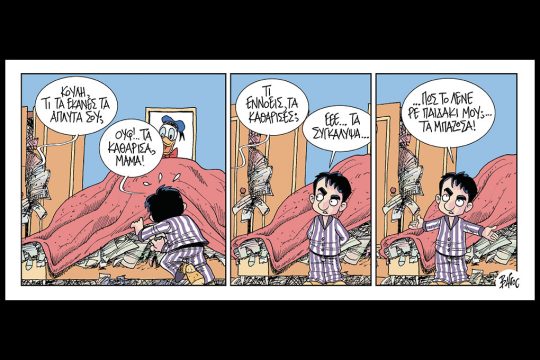 Κομικς