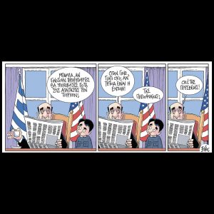 Ο μικρός Κούλης 20.09.2025