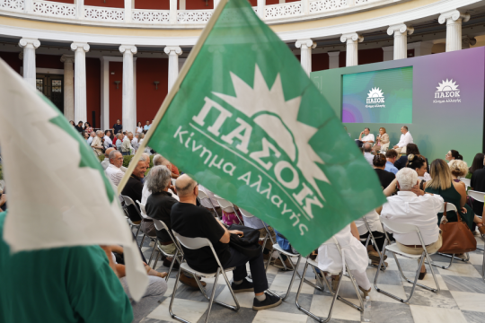 ΠΑΣΟΚ, Ζάππειο