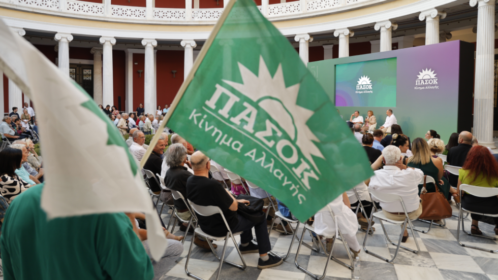 ΠΑΣΟΚ, Ζάππειο