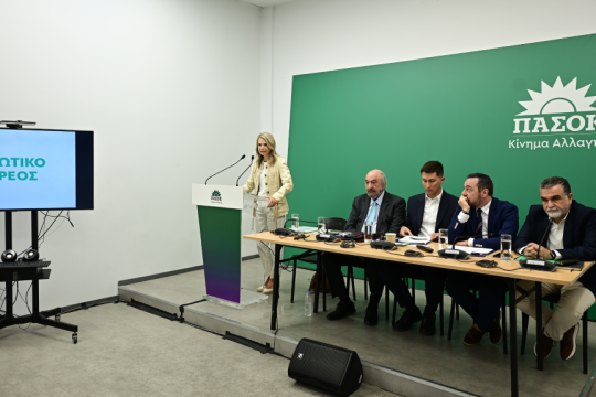 ΠΑΣΟΚ, «Μαύρη Βίβλος»