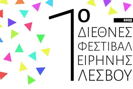 festival_1020