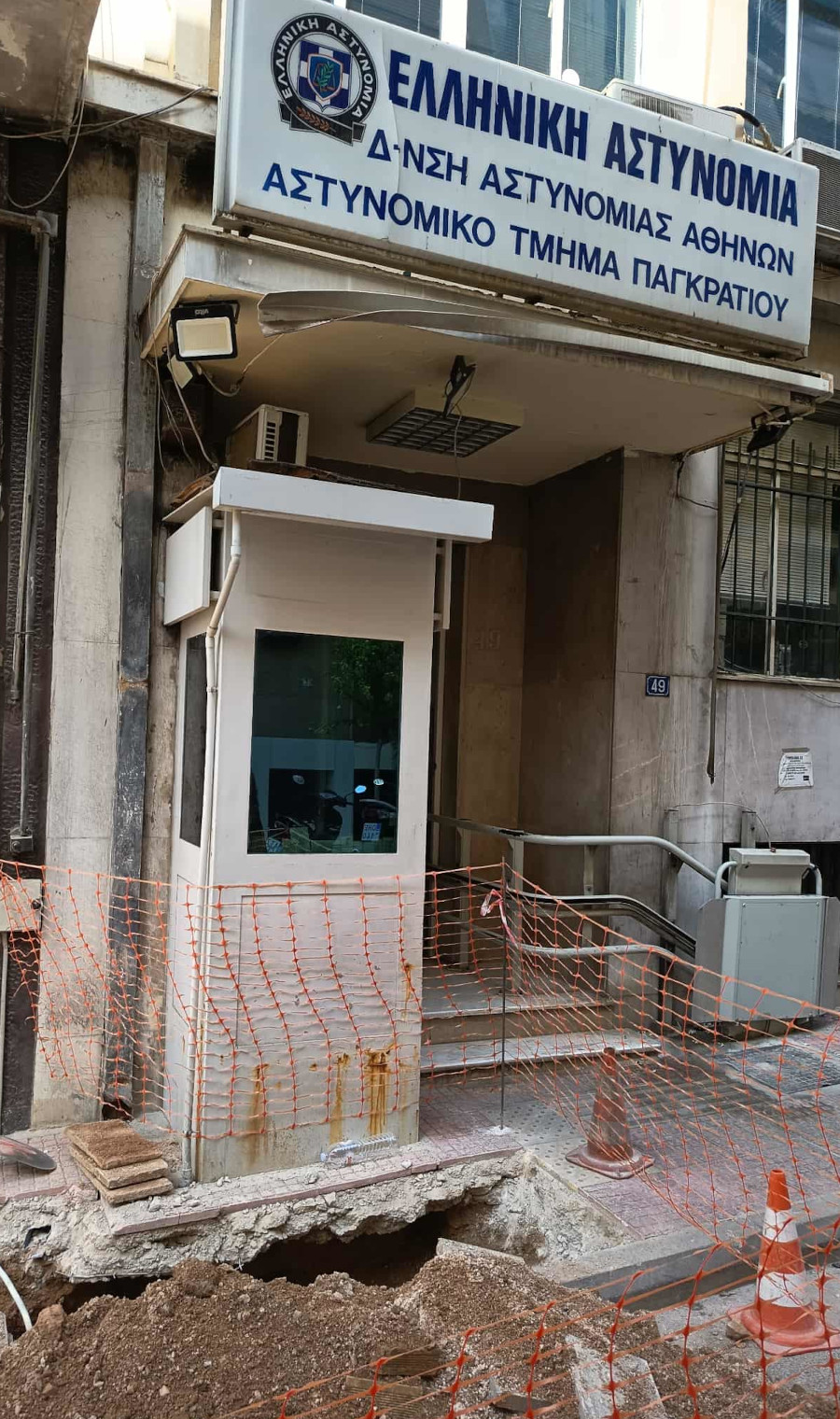 ΑΤ Παγκρατίου