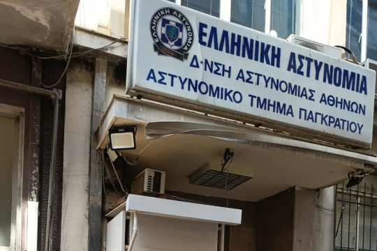 ΑΤ Παγκρατίου