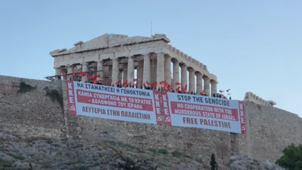 ΚΚΕ Παλαιστίνη Ακρόπολη