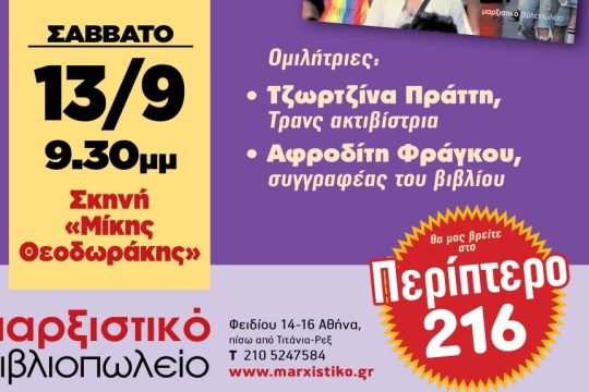 pedion_arews_1020