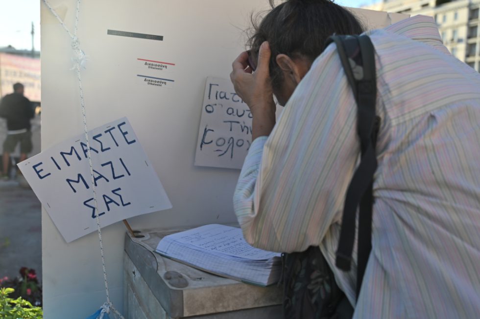 Ρούτσι Σύνταγμα
