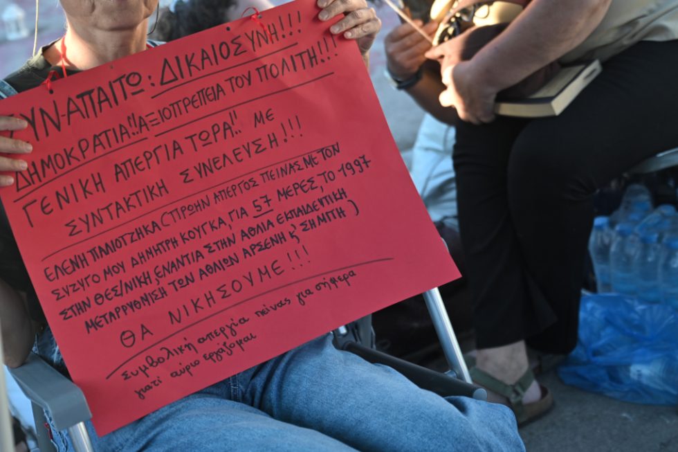 Ρούτσι Σύνταγμα