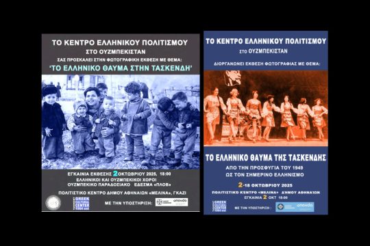 Τασκένδη