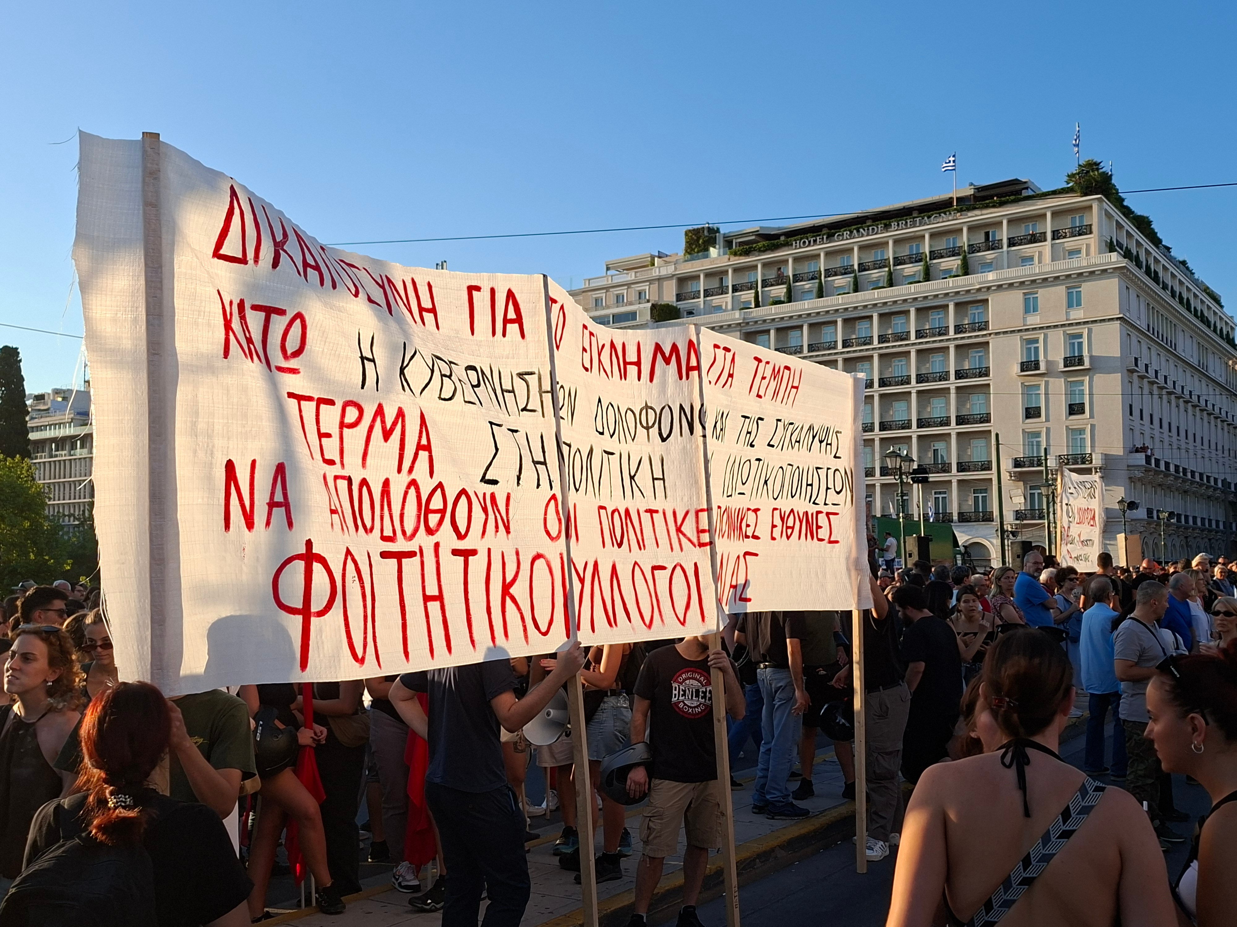 Αθήνα
