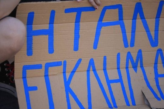 Τέμπη