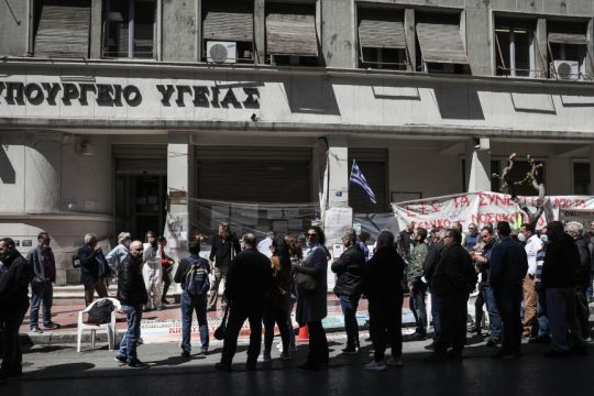 Υπουργείο Υγείας