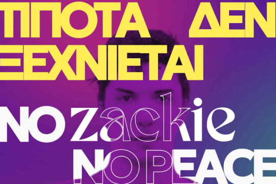 Zackie oh
