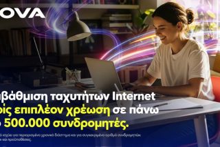 Νova