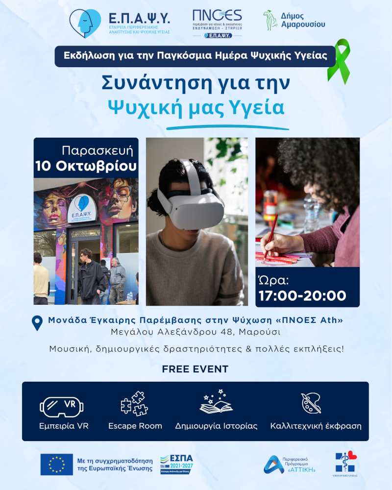 Εκδήλωση