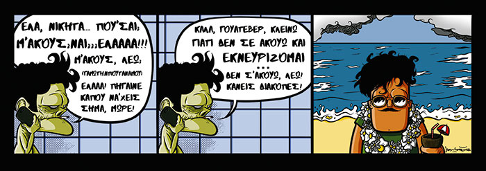 Κομικς