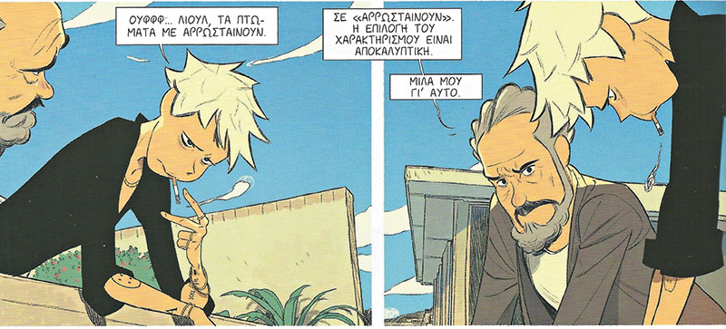 Κομικς