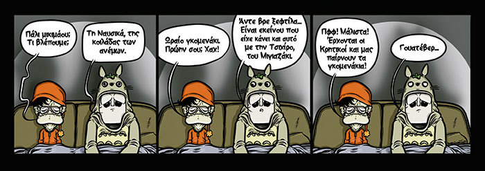 Κομικς