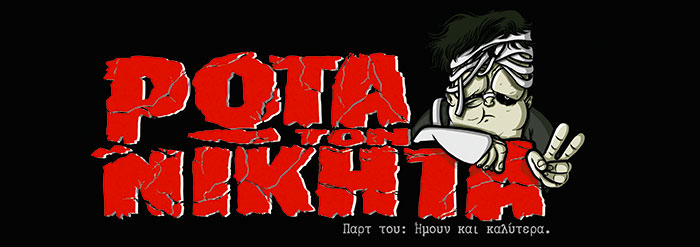Κομικς