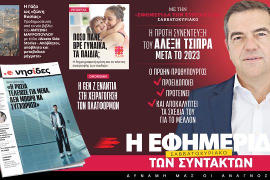 προαναγγελία έντυπης