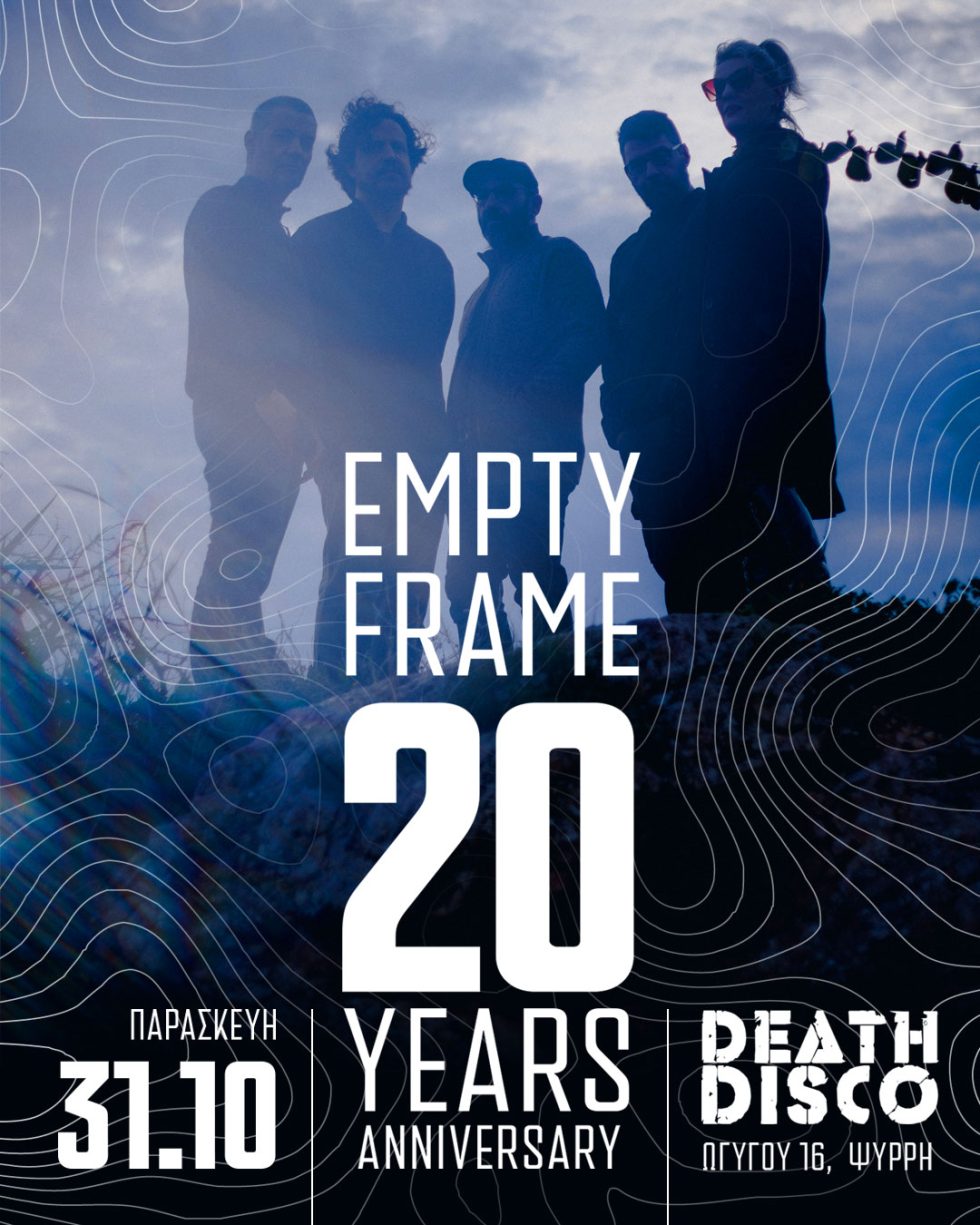 Empty Frame