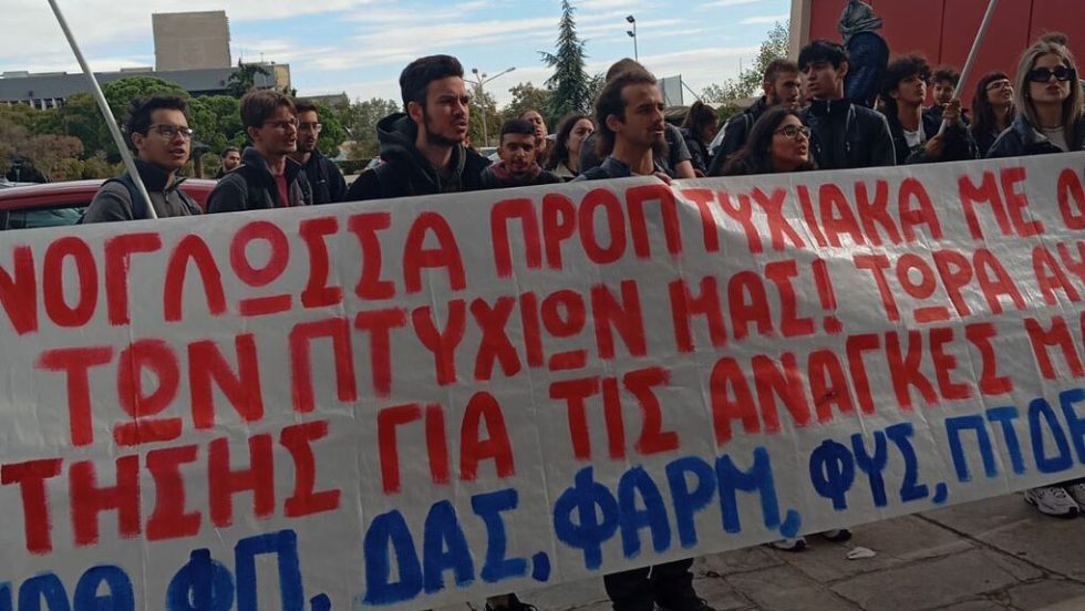 apth foitites