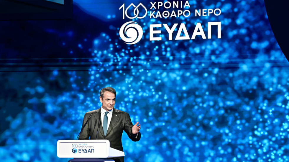 Ο Κυριάκος Μητσοτάκης στην εκδήλωση για τα 100 χρόνια της ΕΥΔΑΠ