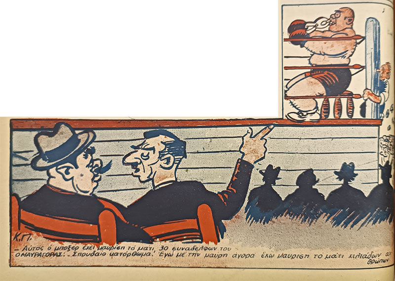 «Ρομάντσο» #77, 1.4.44
