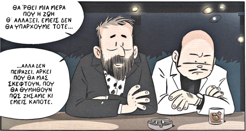 Κομικς