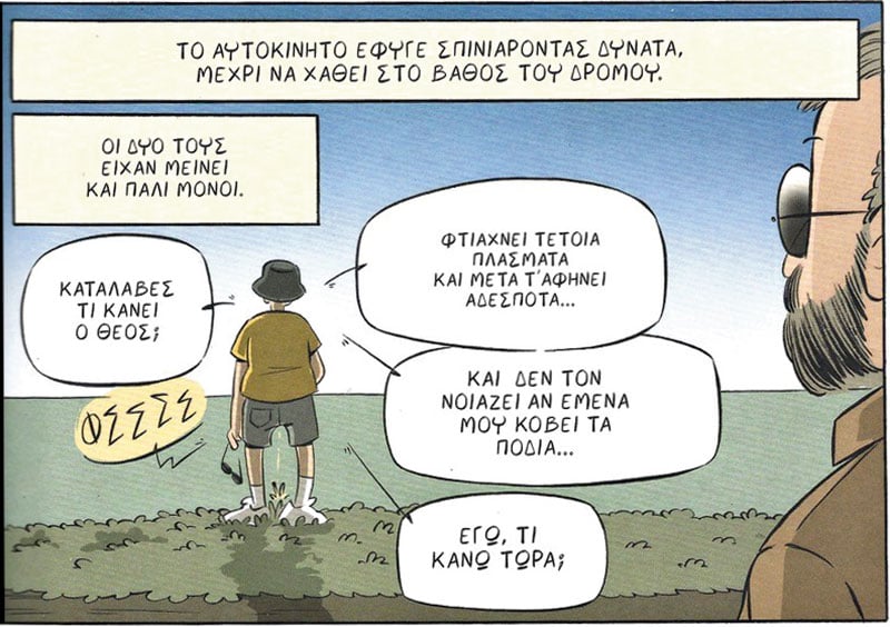 Κομικς