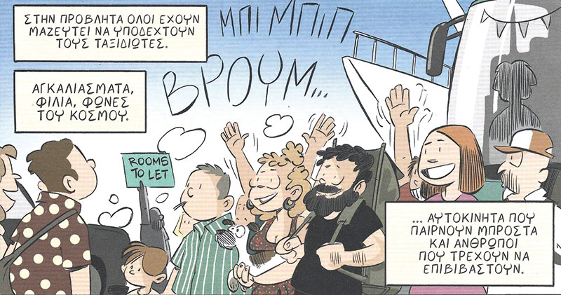 Κομικς