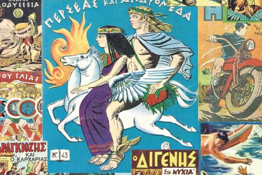 Κομικς