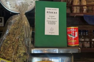 Μπακάλ - Σίζον, Οφ Σίζον. Συγγραφέας: Γιάννης Κωσταρής.