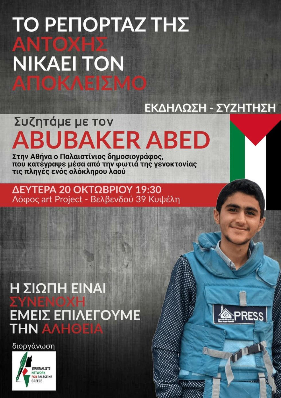 abubaker abed