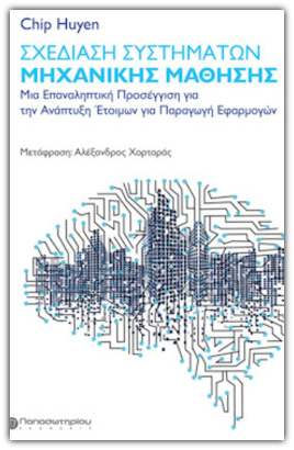 Βιβλίο