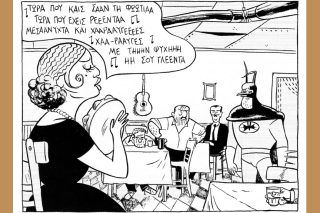 Απόσπασμα από την «Τριλογία του Νυχτερίδα» του Πέτρου Χριστούλια