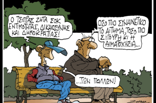 Σκιτσο