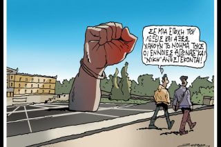 Σκιτσο