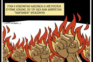 Σκιτσο
