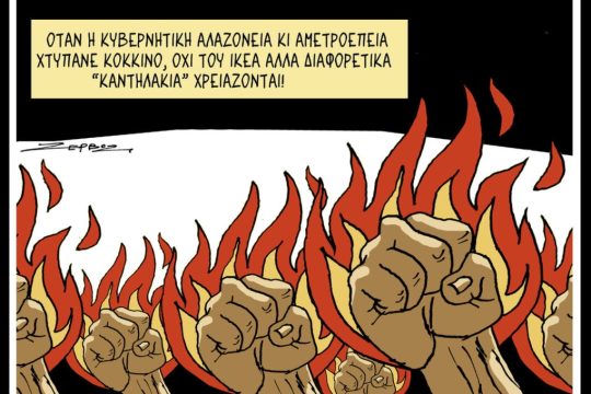 Σκιτσο