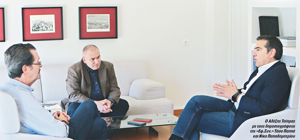 tsipras - pappas - papadimitriou