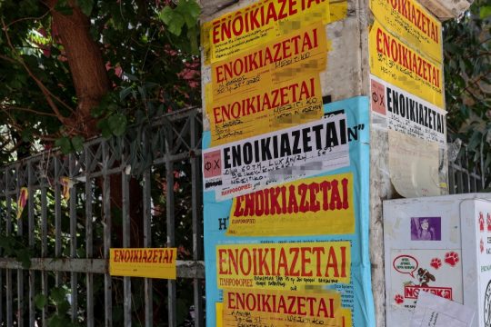 Ενοικιαστήρια