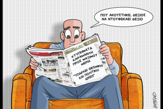 Σκιτσο
