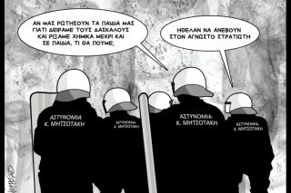 Σκιτσο