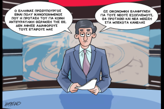 Σκιτσο